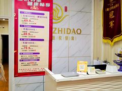 -康之道盲人按摩(No.3台北路店)