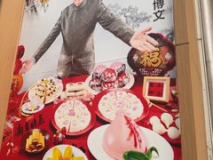 -王家沙点心店(南京西路总店)