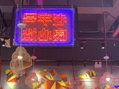 -老闵田螺馆·南昌特色小炒(梦时代店)