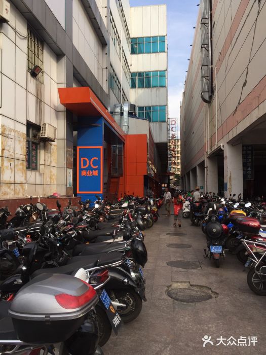 dc商业城-图片-海口购物-大众点评网