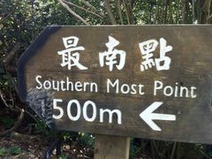 -鹅銮鼻公园