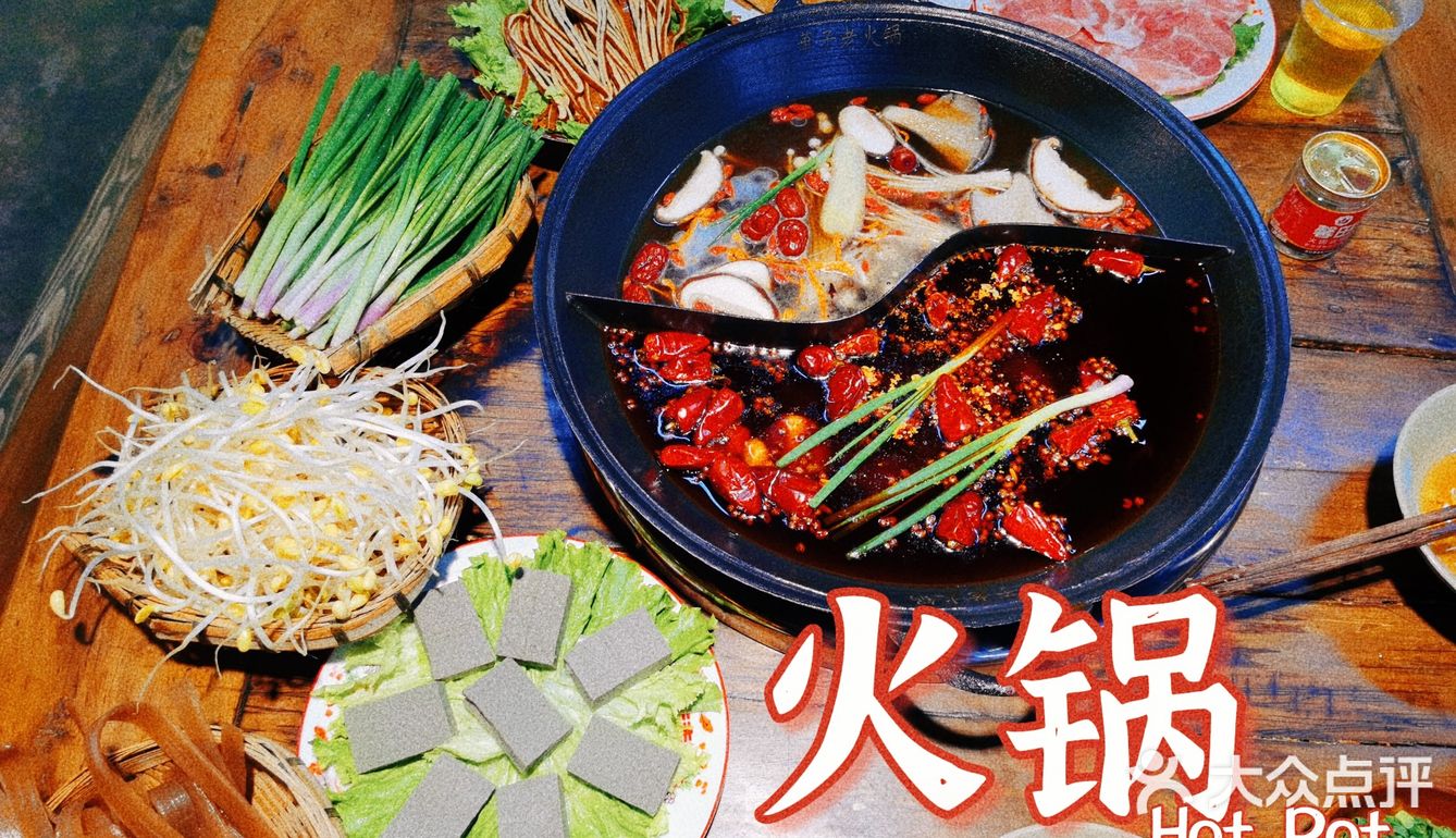 市井烟火气，火锅就要选“华子”