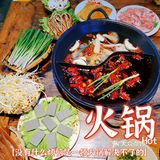 市井烟火气，火锅就要选“华子”