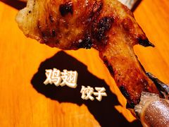 鸡翅饺子-醉虎传(南锣鼓巷店)