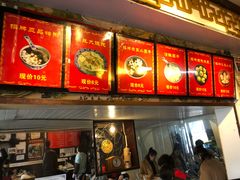 -大郎桥瑞陆糖粥(小太平巷店)