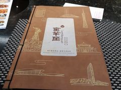 -新兴·金羊座·粤菜点心(乐峰店)