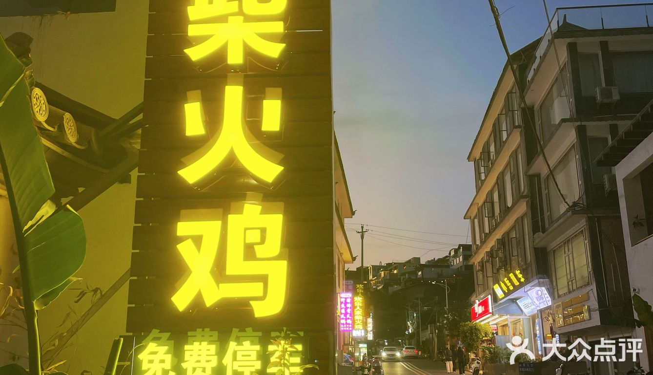 现嘎的柴火鸡到底有多好吃