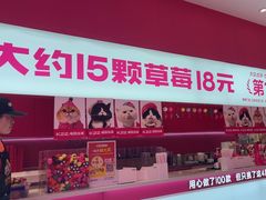 -K22.酸奶草莓(烟台芝罘店)