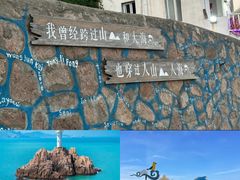 -东极岛景区