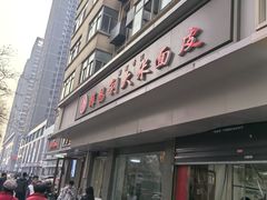 -薛昌利大米面皮(南关正街店)