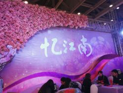 点击看大图 -忆江南婚礼策划(姑苏店)