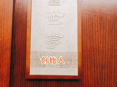 -马旺子酒楼