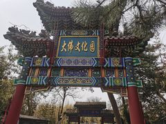 -红螺寺