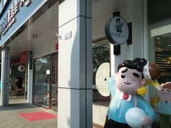 -爸爸糖吐司面包(北京崇文门店)