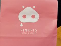 可颂-WHEN PIGS FLY当猪飞