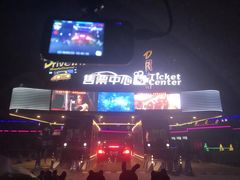 -枫花园汽车电影院(朝阳公园店)
