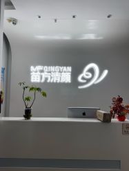 -苗方清颜专业祛痘