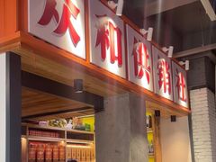 -小杨烤肉(朱雀店)