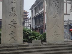 -南关石牌坊古镇