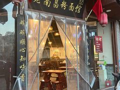 -老南昌粉面馆(绳金塔店)