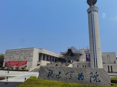 -福建博物院