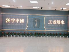 -淮安市博物馆