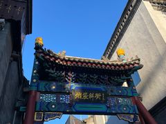 -马凯餐厅(地安门店)