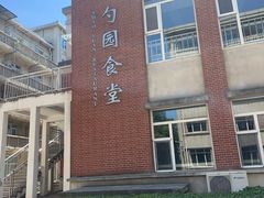 -勺园中餐厅