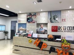 -诺亚雅思托福北郊中心(凤城路店)