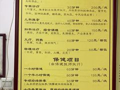 -叶氏水木堂盲人医疗按摩所