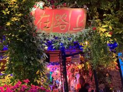 -在路上酒吧(大理古城店)