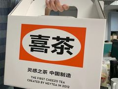 -喜茶(中山利和新地店)