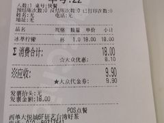 账单-研艺台湾好茶(西单大悦城店)
