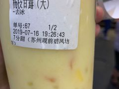 -7分甜(观前碧凤坊店)