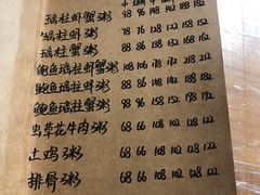 -李记潮汕砂锅粥(营福路店)