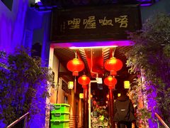 -唔呶喔哩酒家(生产街店)