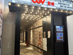 -CGV影城(梅江ScreenX店)