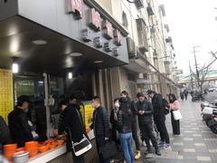 -阿麟馄饨(延长路店)