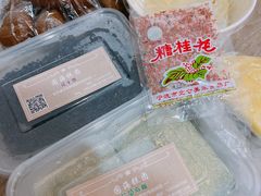 -固海糕团店
