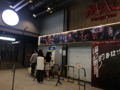 -MAO Livehouse(杭州店)