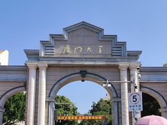 -厦门大学(思明校区)