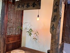 -成川茶店·潮汕工夫浓茶(万象店)