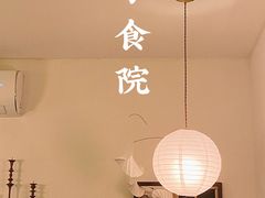 -小食院简餐厅