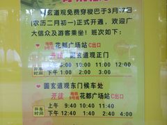 -广东圆玄道观