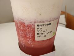 霸气芝士草莓-奈雪的茶(市百一店)