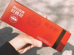 -特派卷·老北京烤鸭卷(合生汇购物中心店)