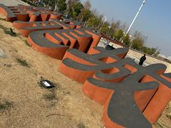 -盘龙城国家考古遗址公园