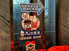 -九江双蒸博物馆