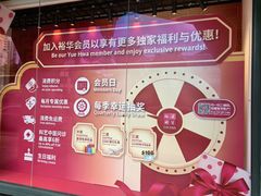 -裕华国货(牛车水总店)