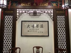 -梅龙镇酒家(南京西路总店)